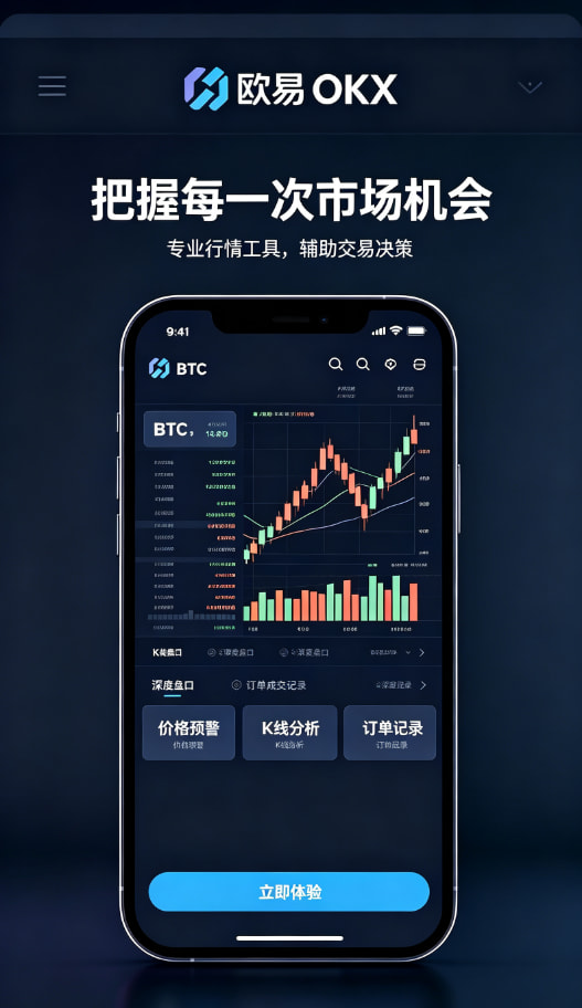 欧交易所app官方交易技巧